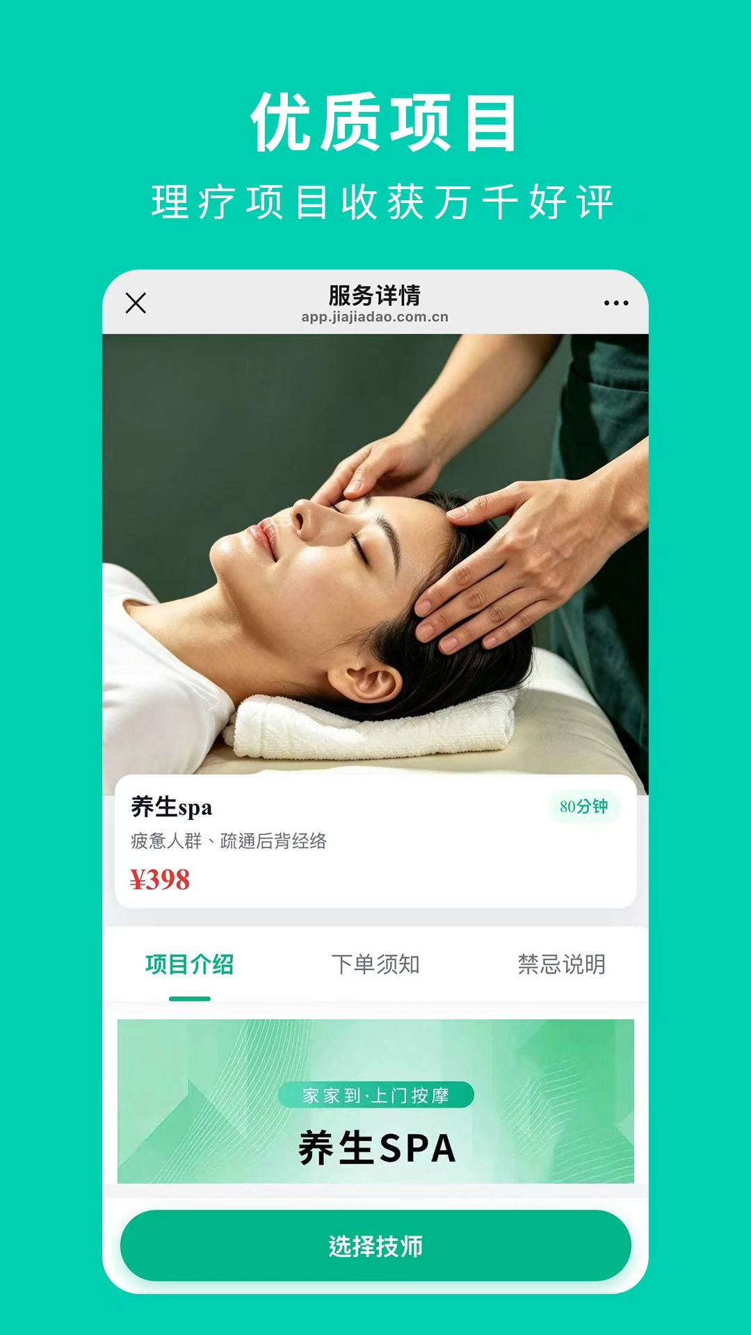 精彩截图-叮咚到佳2026官方新版