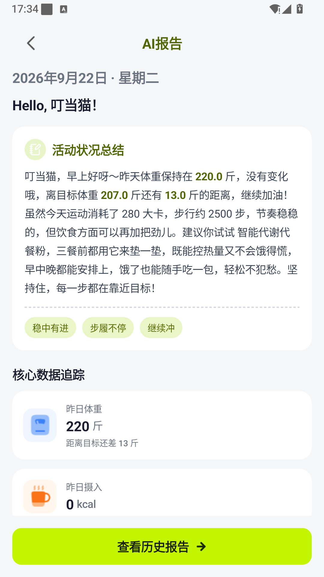 精彩截图-ChelyCoco2026官方新版