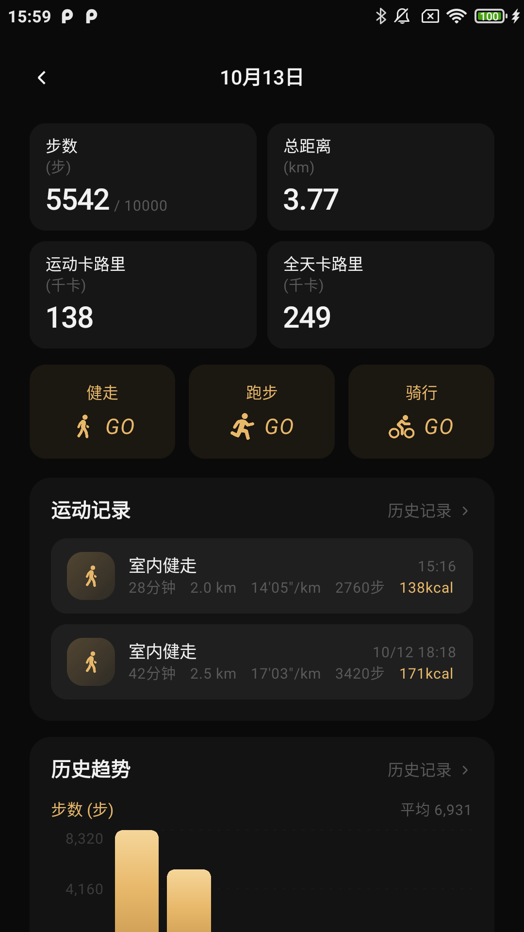 精彩截图-HabenRing2026官方新版