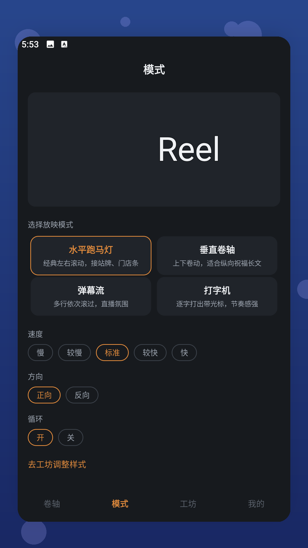 精彩截图-Reel2026官方新版