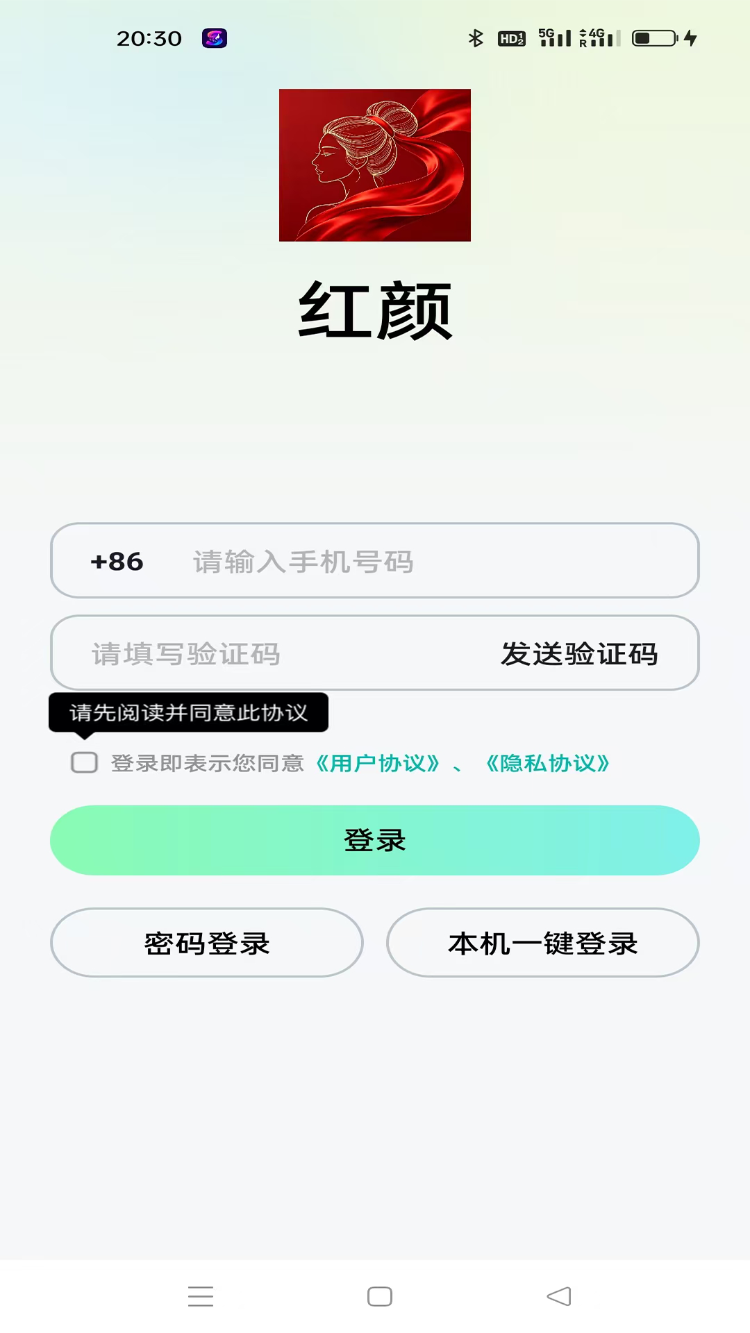 精彩截图-至尊红颜2026官方新版