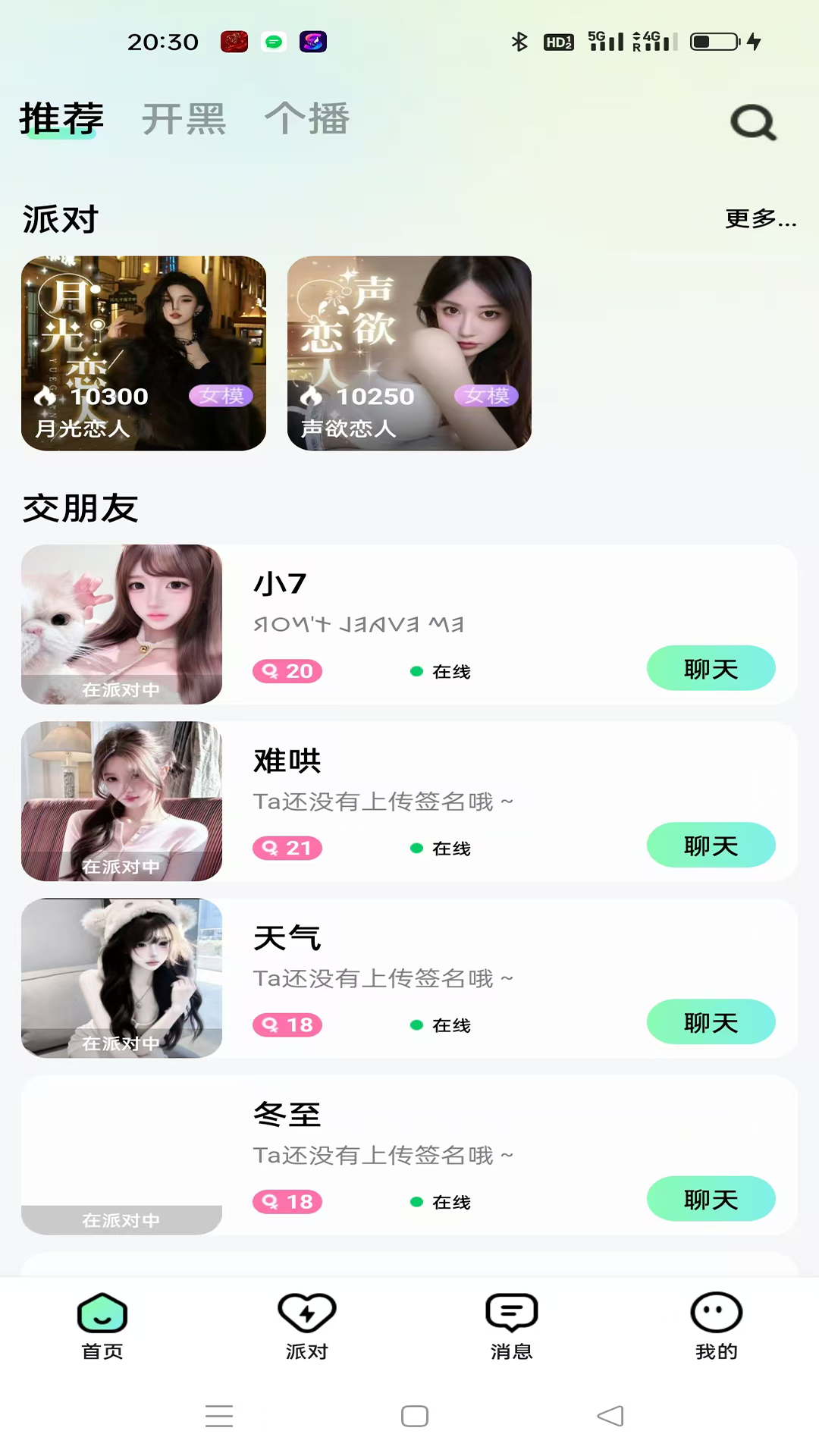 精彩截图-至尊红颜2026官方新版