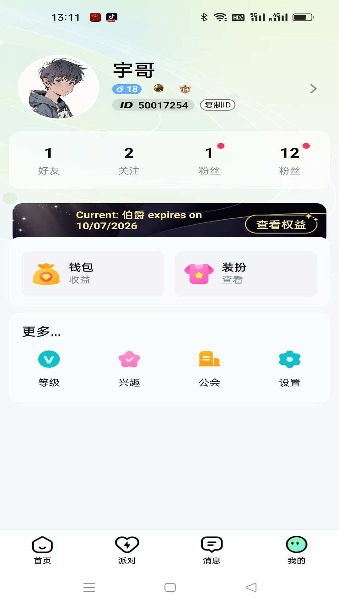 精彩截图-至尊红颜2026官方新版