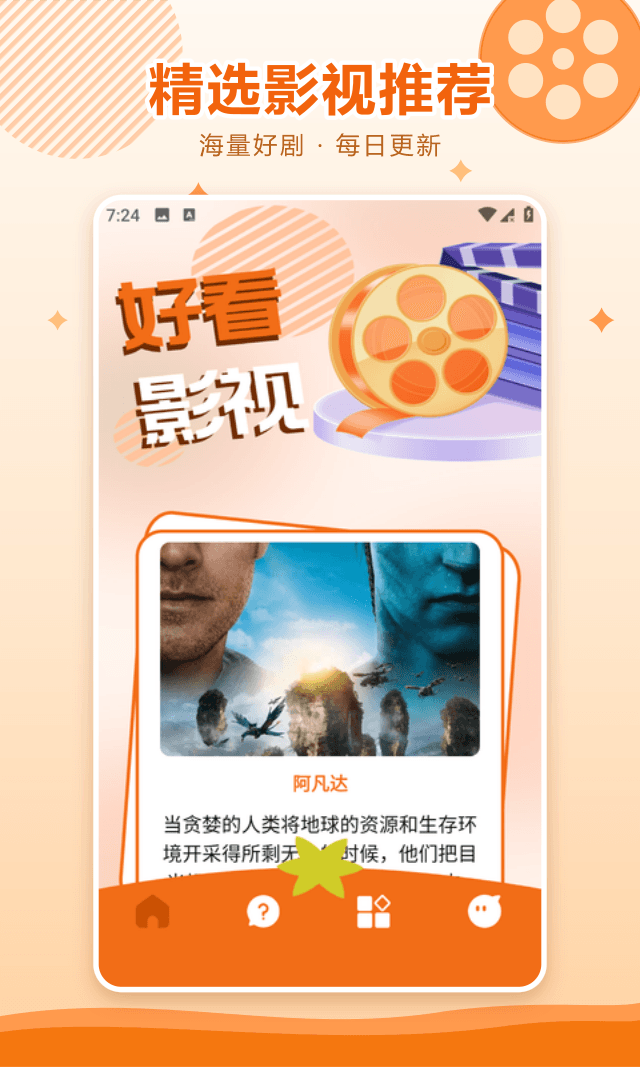 精彩截图-樱桃播放器2026官方新版