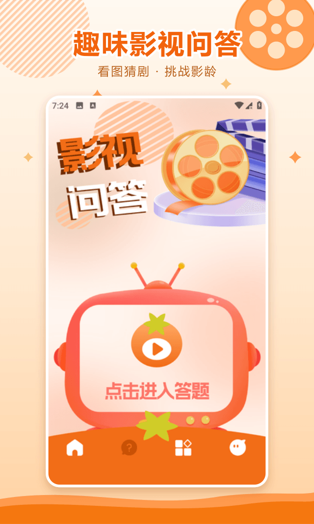 精彩截图-樱桃播放器2026官方新版
