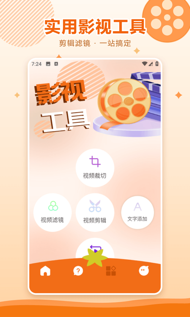 精彩截图-樱桃播放器2026官方新版