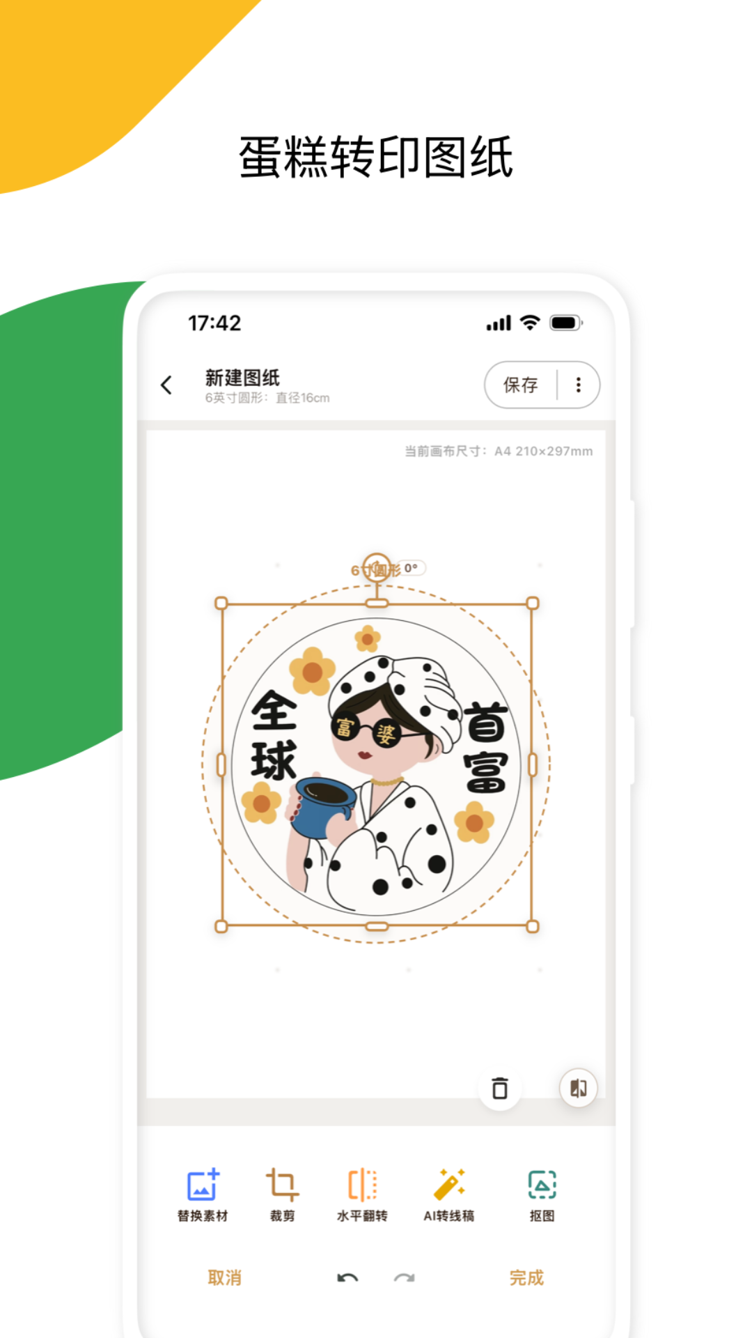 精彩截图-BakeMate-智能烘焙全能助手2026官方新版