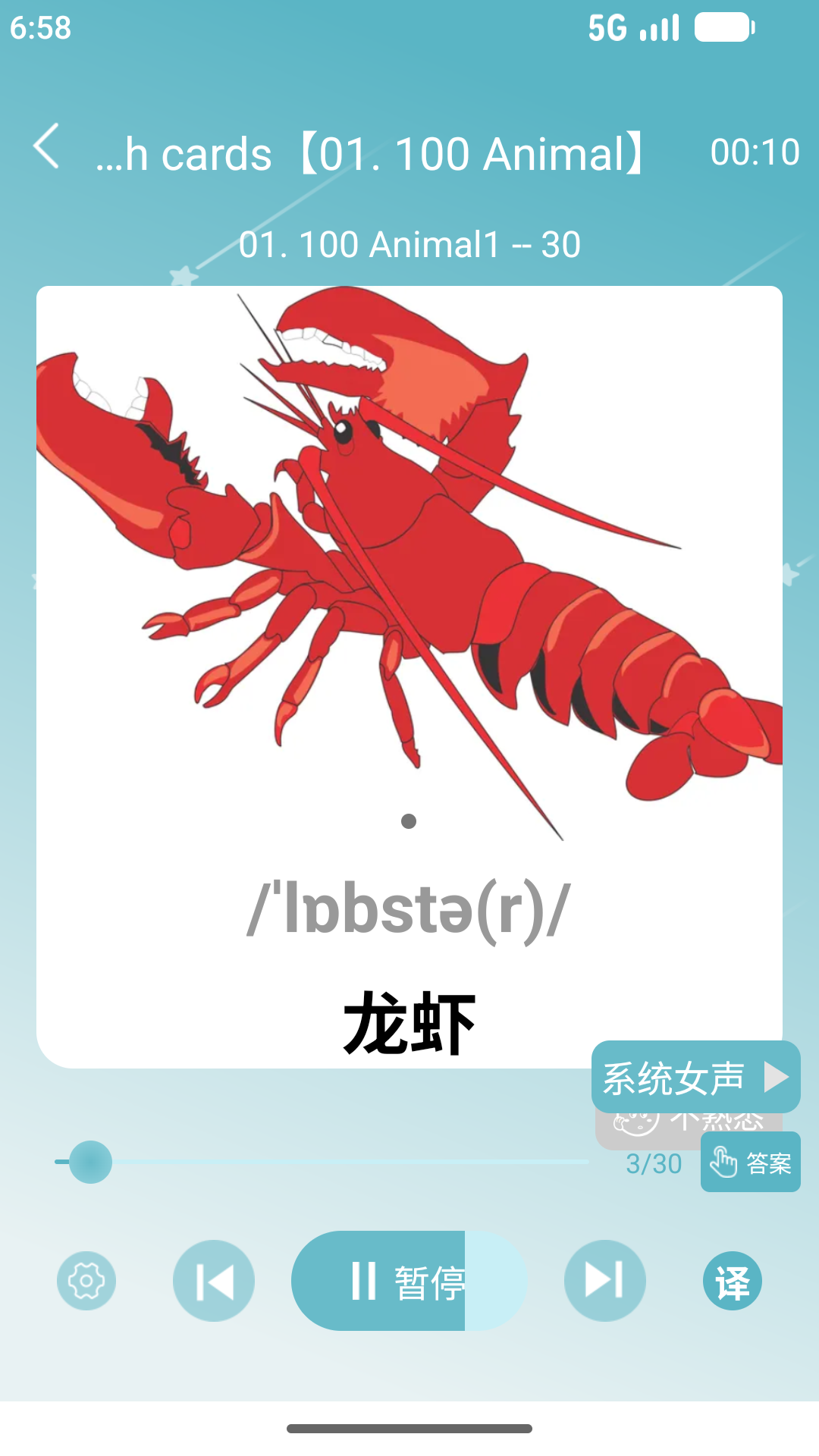 精彩截图-英语快乐听写2026官方新版