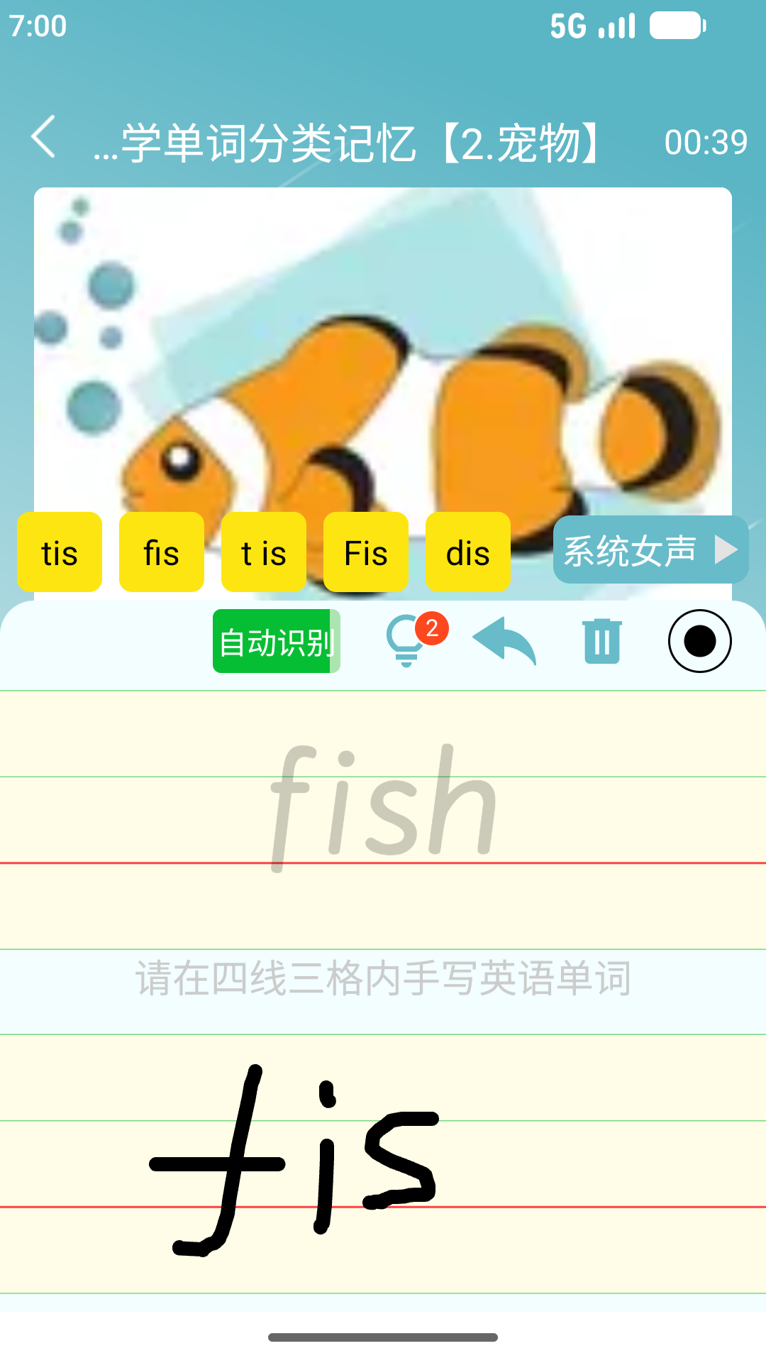 精彩截图-英语快乐听写2026官方新版