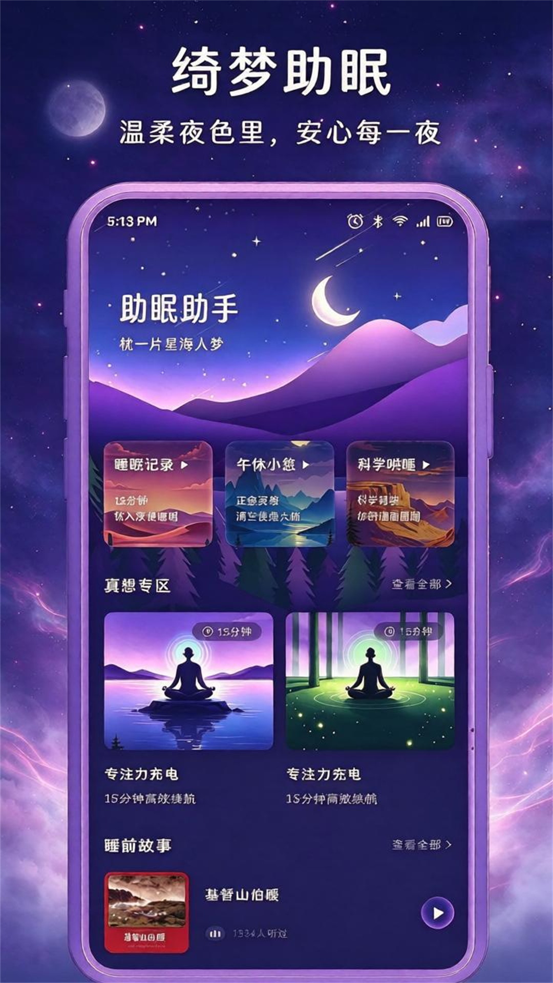 精彩截图-绮梦2026官方新版