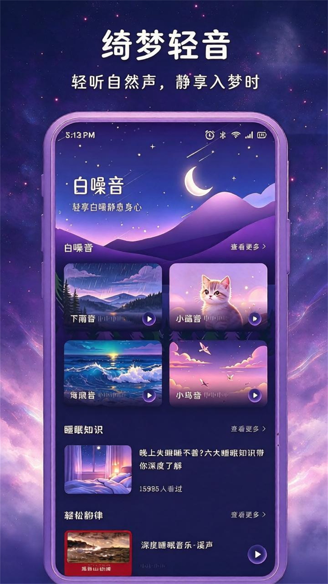精彩截图-绮梦2026官方新版