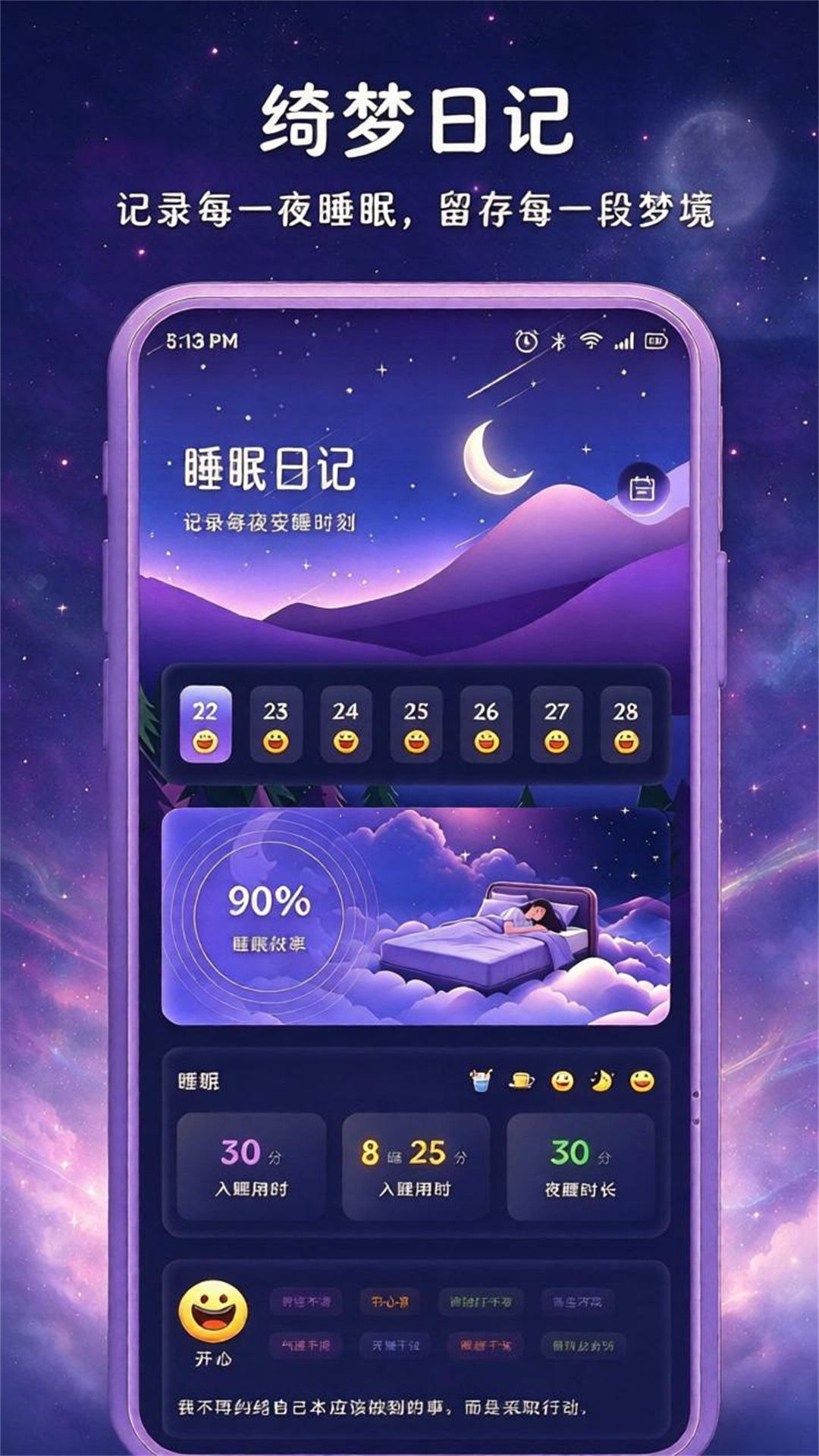 精彩截图-绮梦2026官方新版