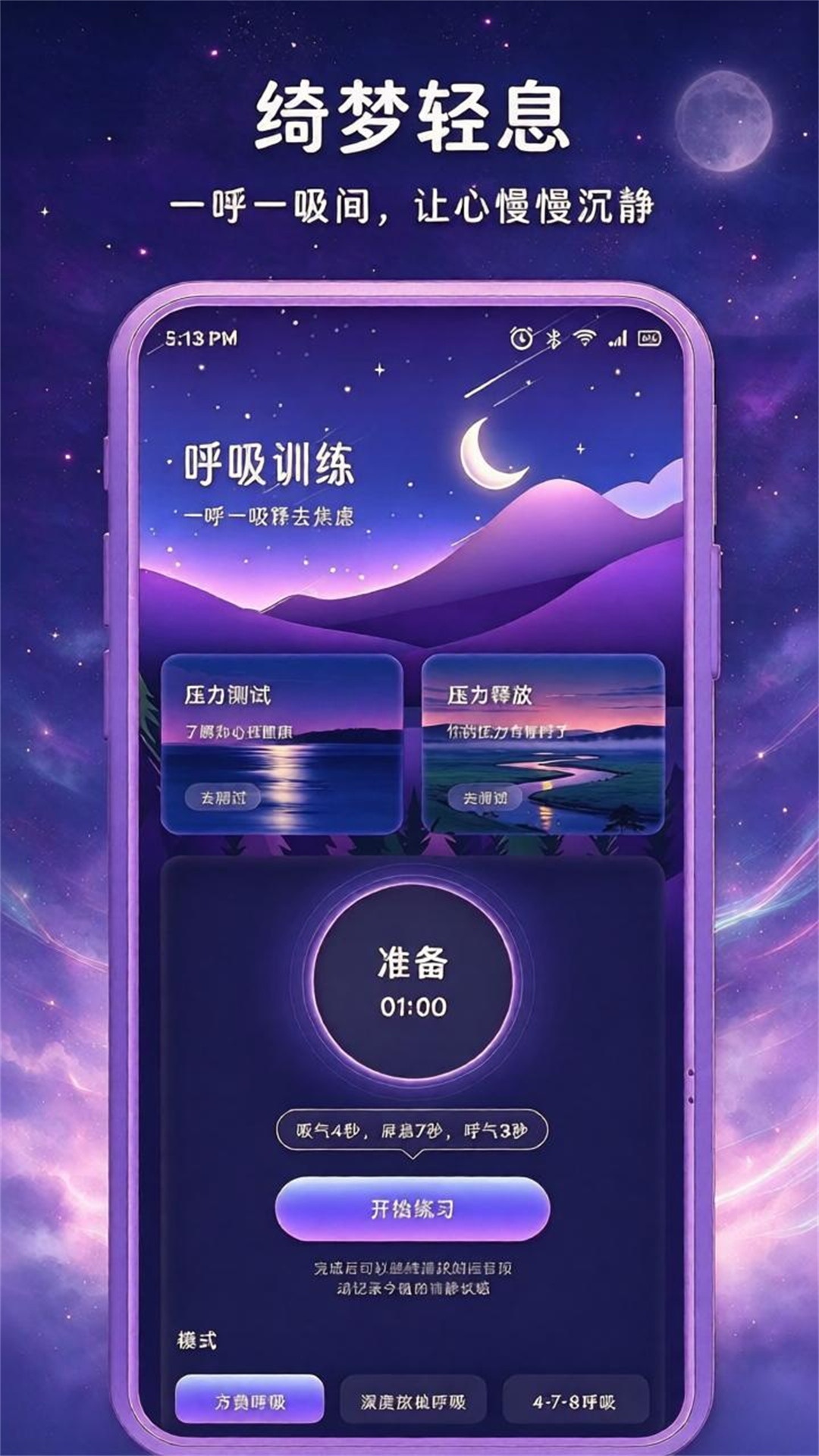 精彩截图-绮梦2026官方新版