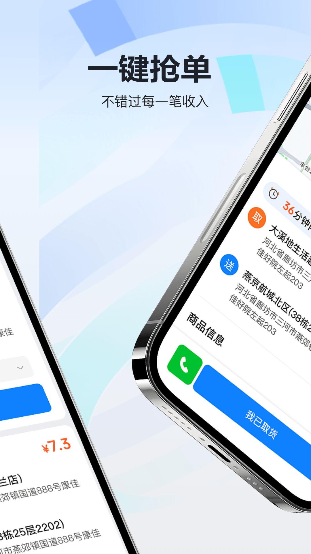 精彩截图-知城配送2026官方新版