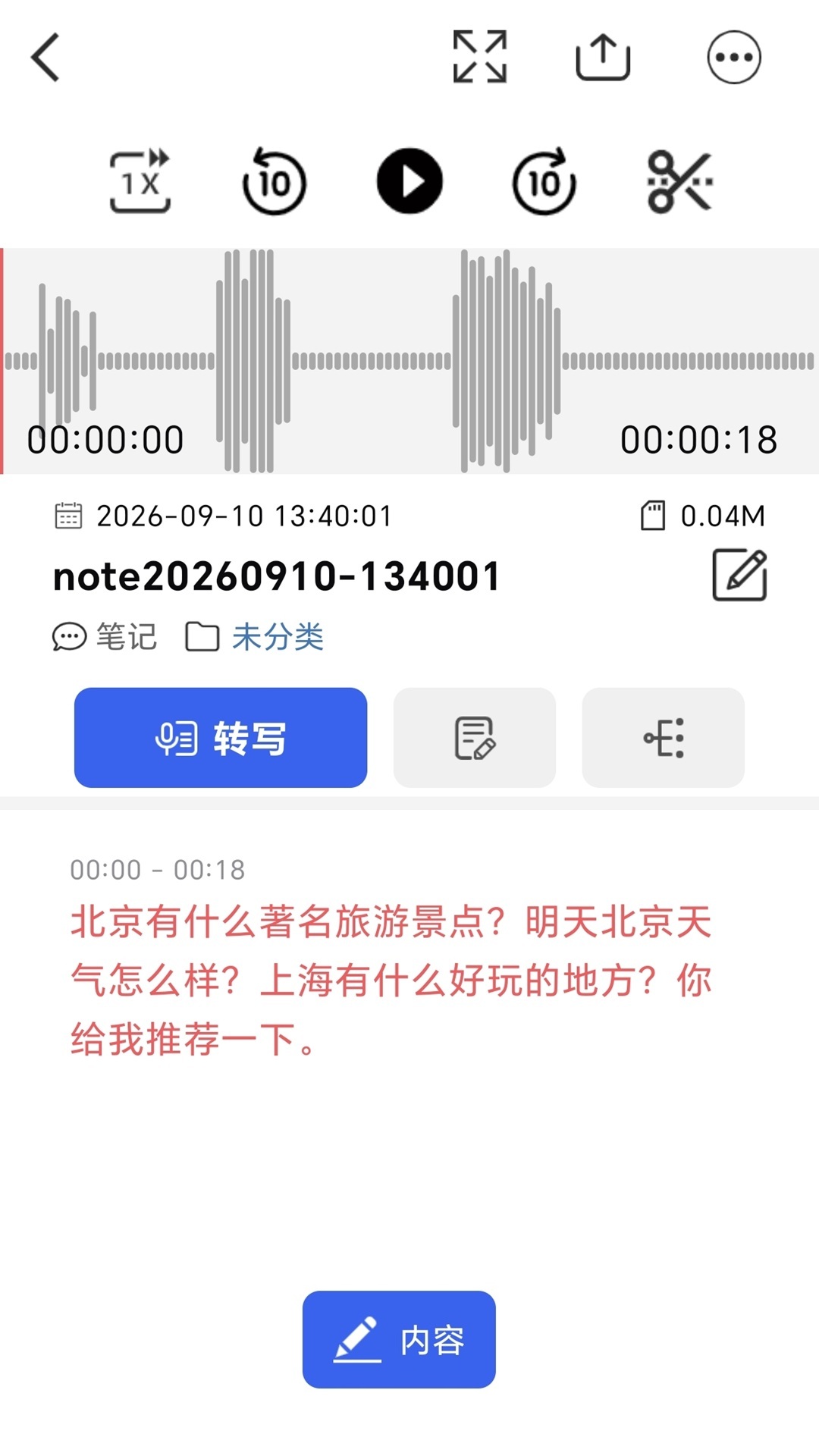 精彩截图-谛聆2026官方新版