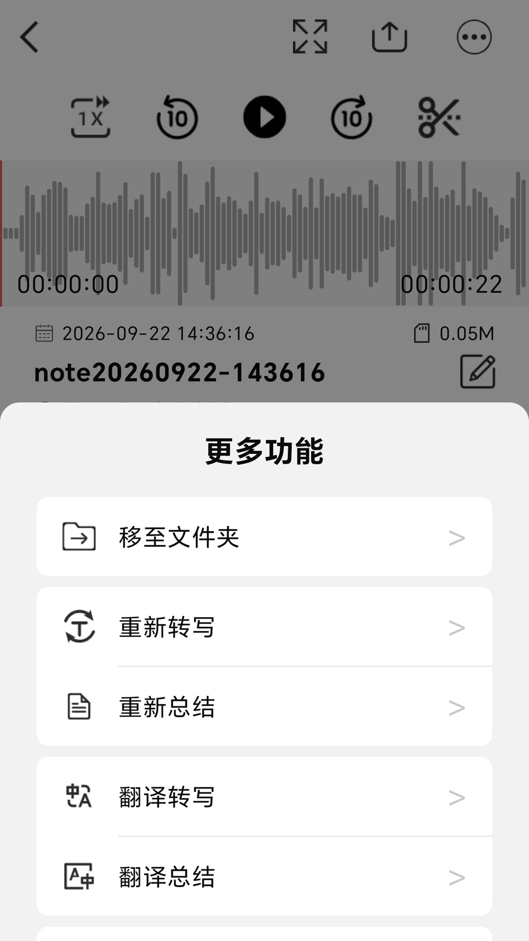 精彩截图-谛聆2026官方新版