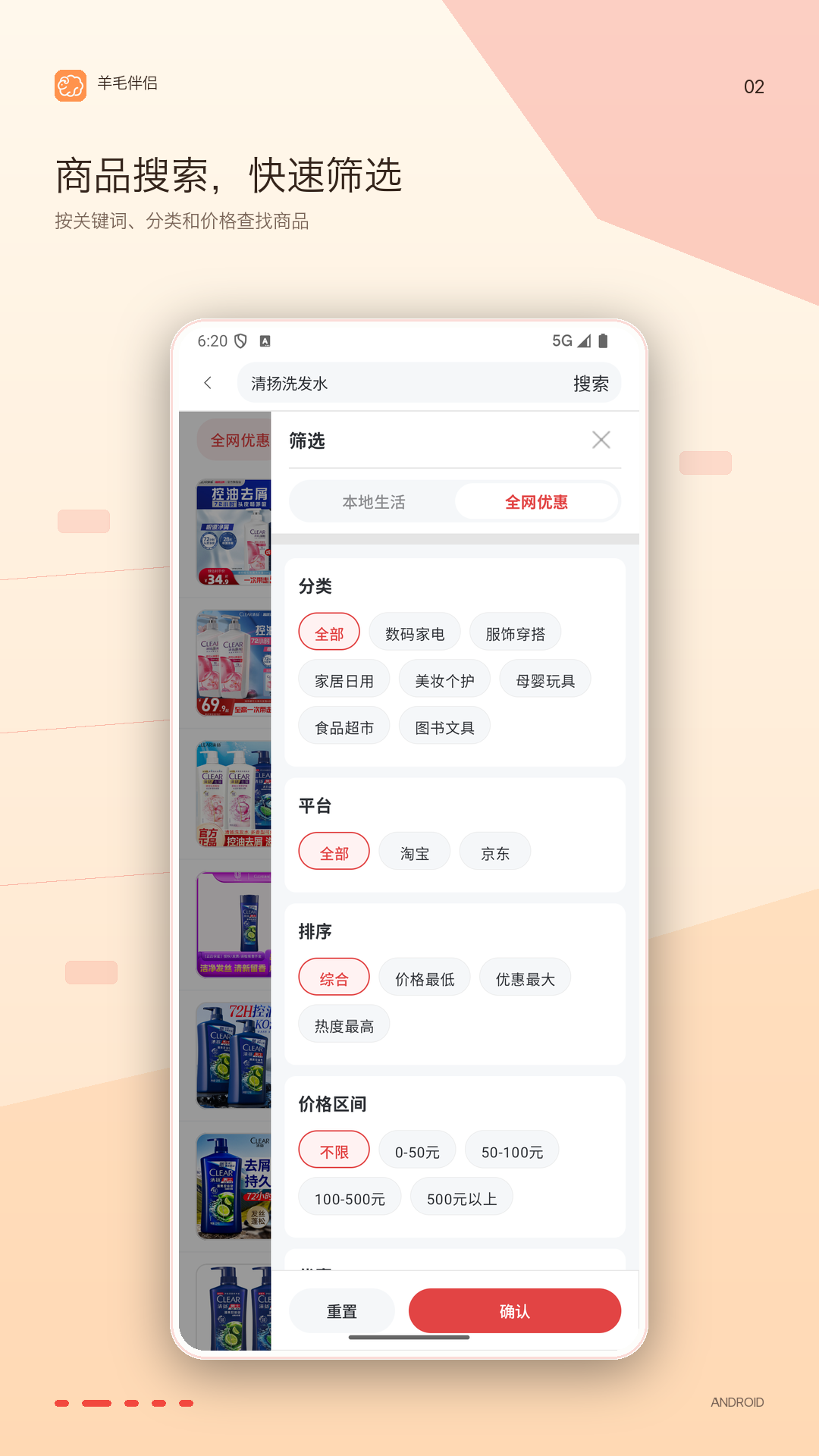 精彩截图-羊毛伴侣2026官方新版