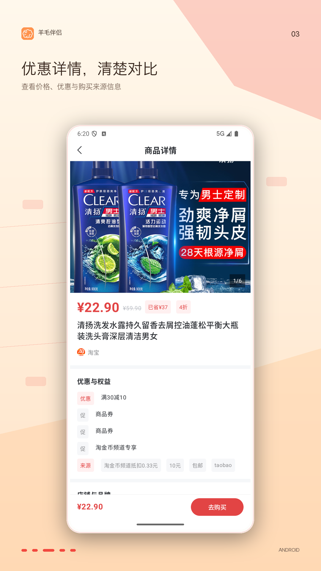 精彩截图-羊毛伴侣2026官方新版