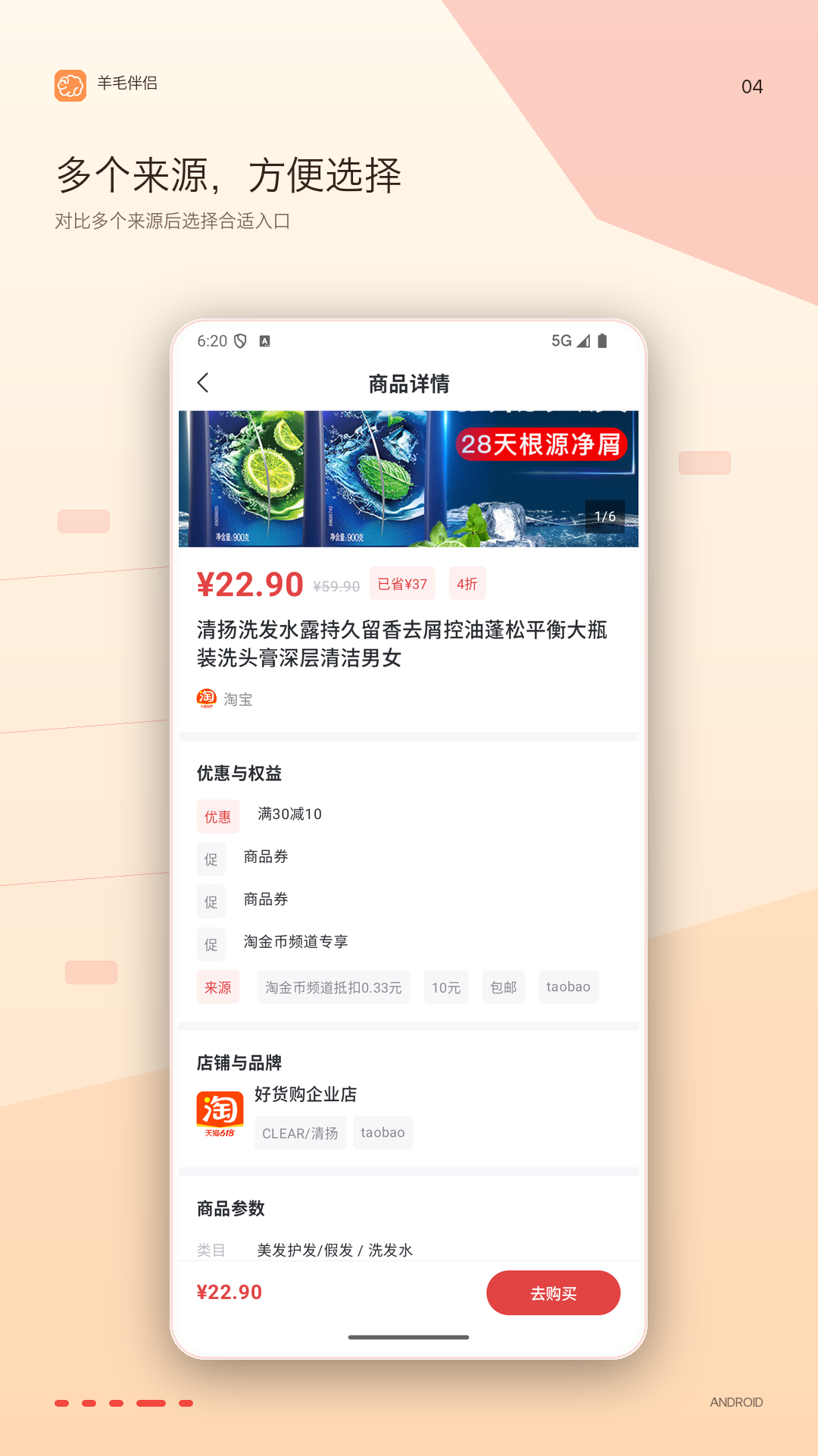 精彩截图-羊毛伴侣2026官方新版