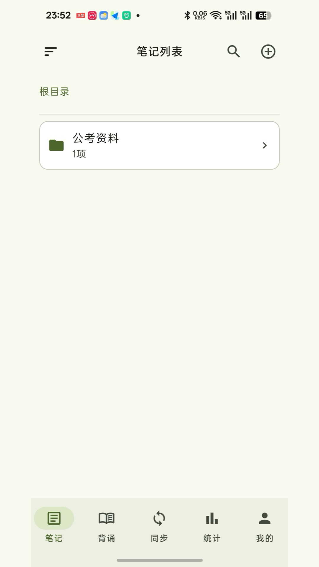精彩截图-结构化笔记2026官方新版