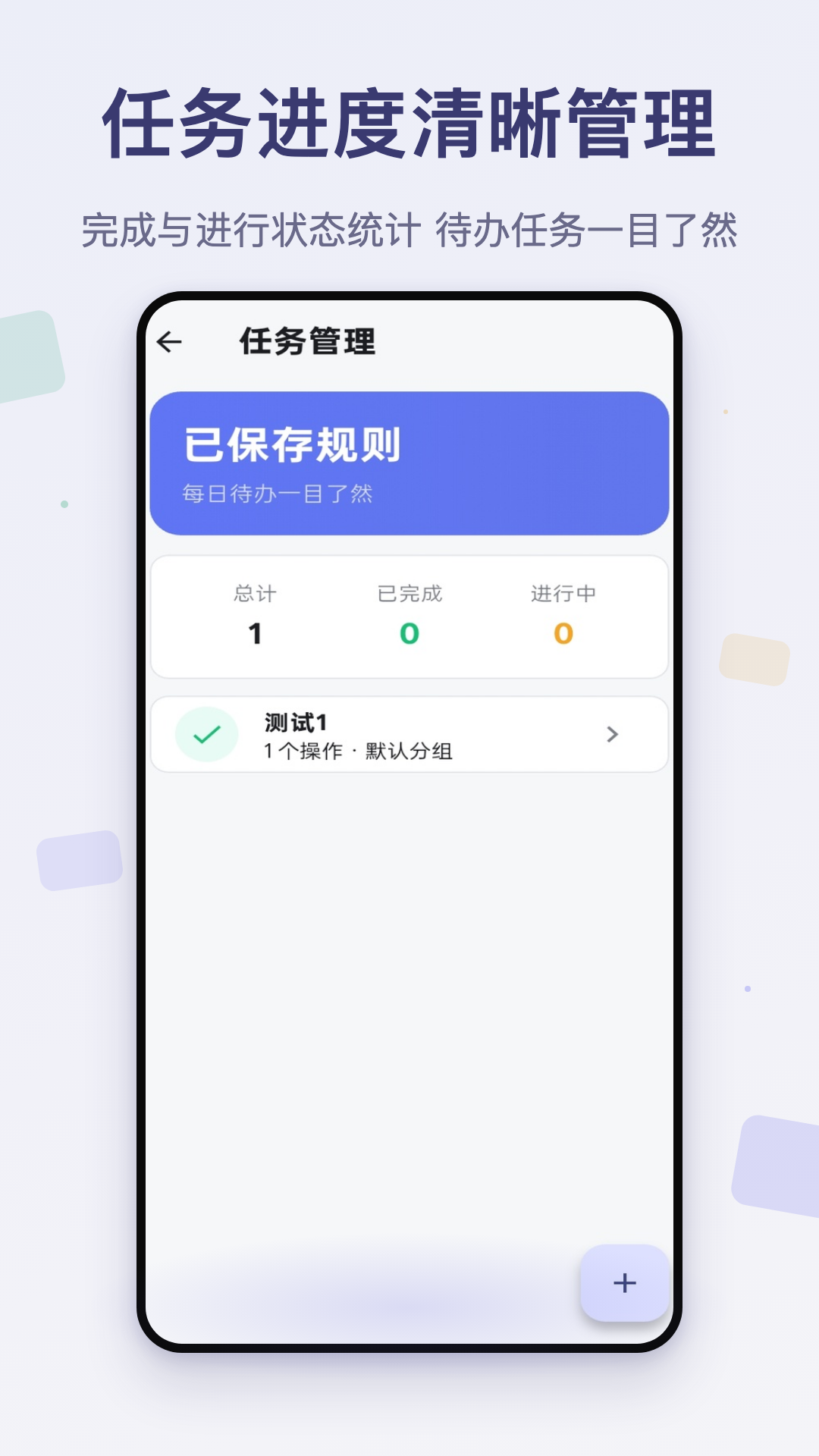 精彩截图-自动点击连点器通用2026官方新版