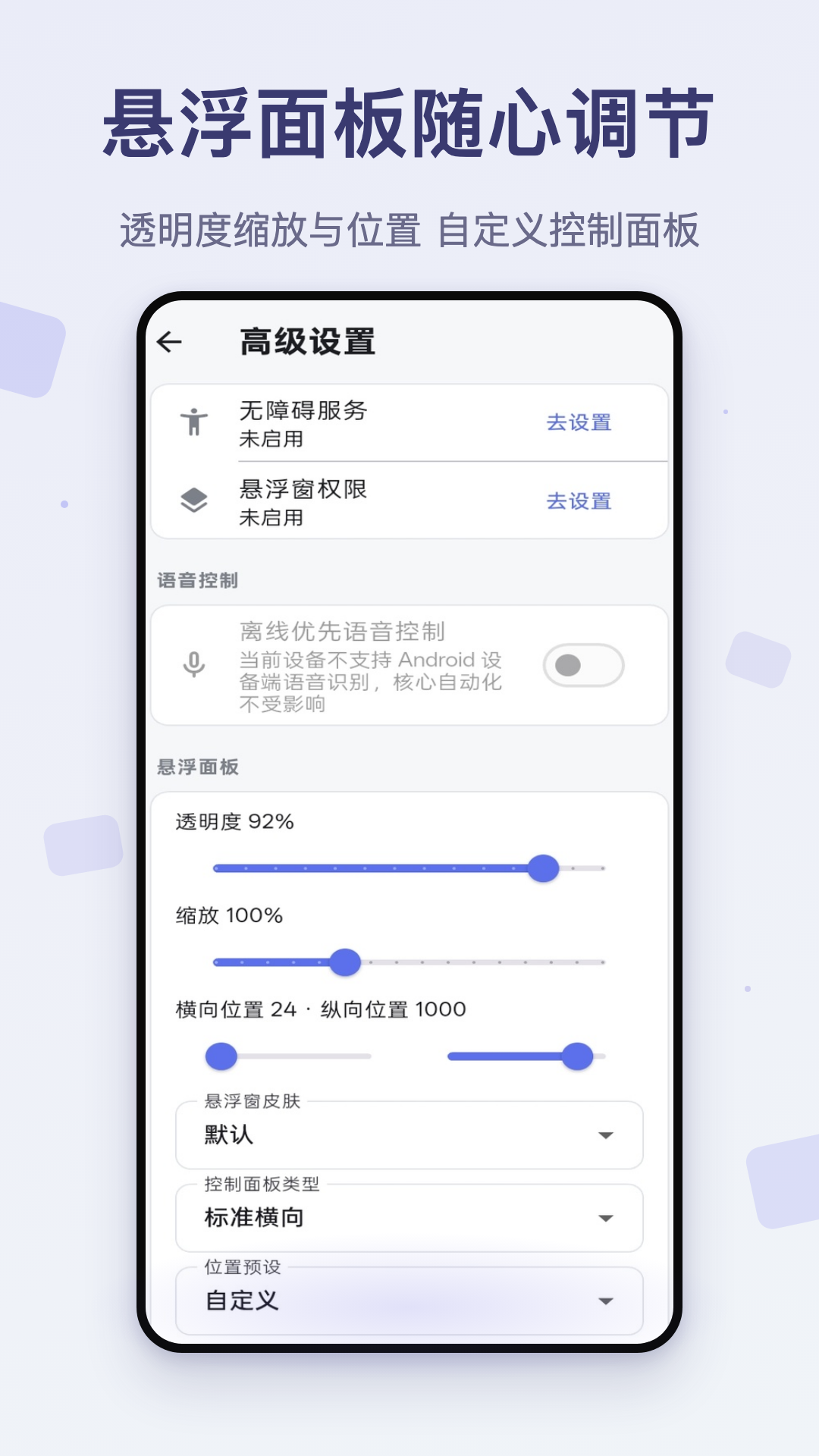 精彩截图-自动点击连点器通用2026官方新版