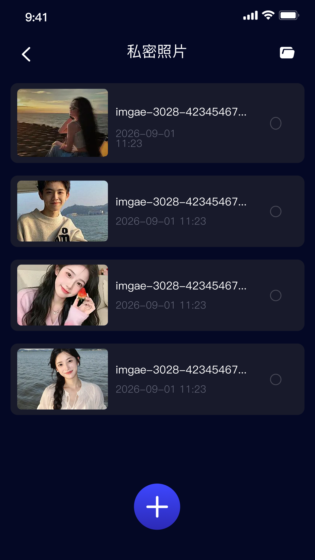 精彩截图-私享无痕2026官方新版