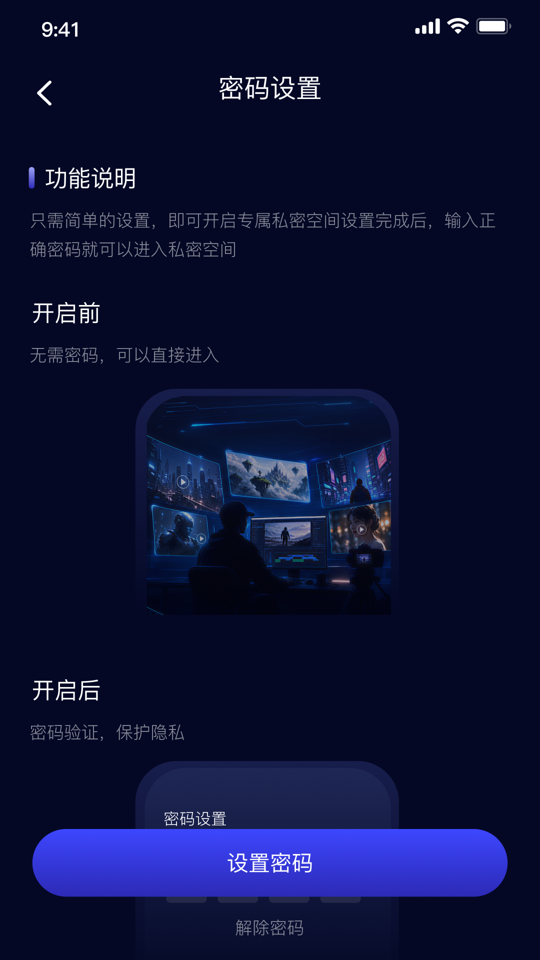 精彩截图-私享无痕2026官方新版