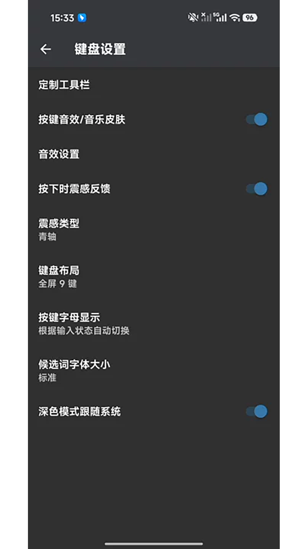精彩截图-小智输入法2026官方新版