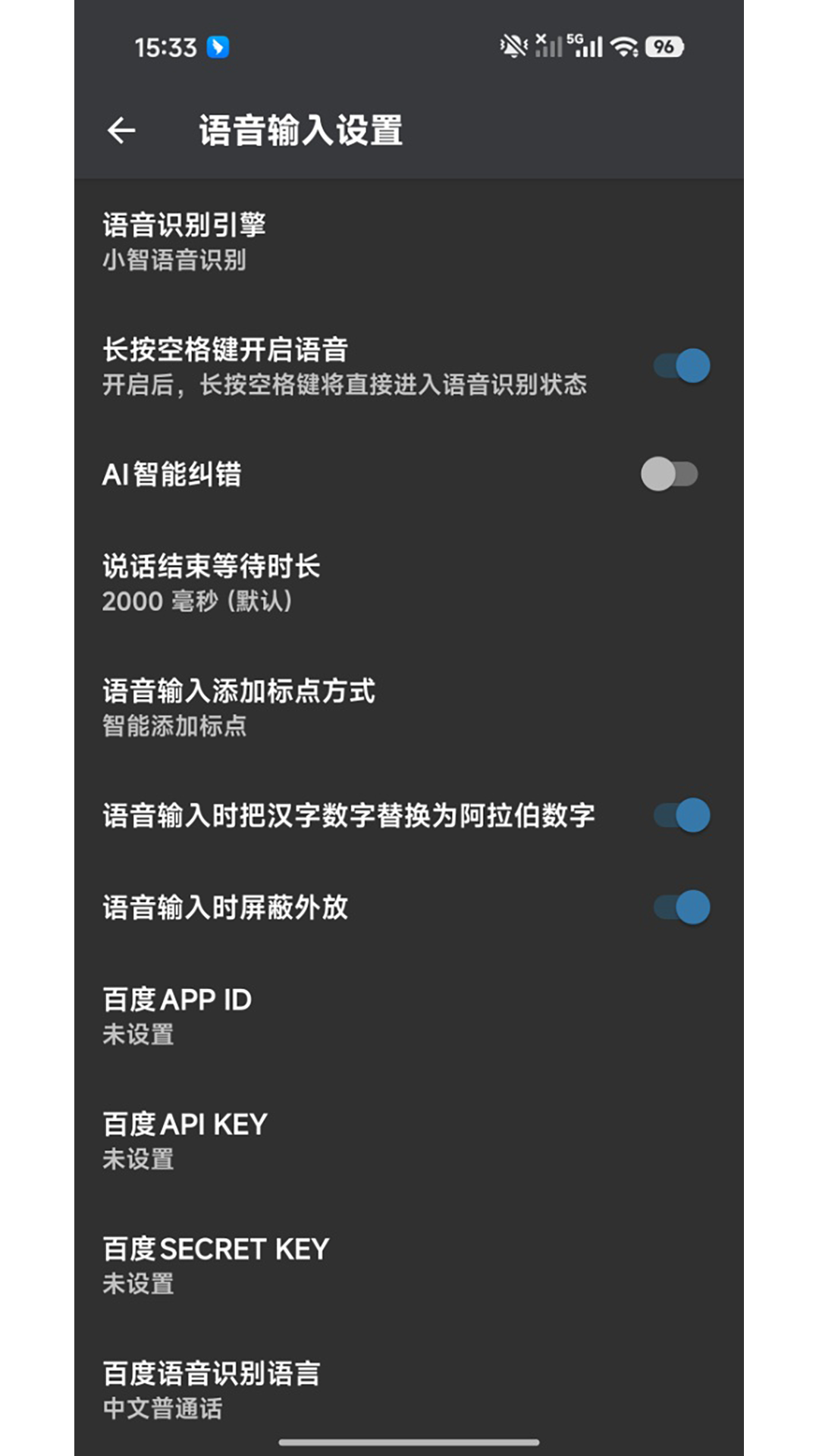 精彩截图-小智输入法2026官方新版