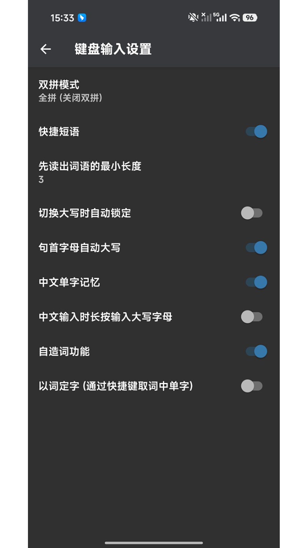 精彩截图-小智输入法2026官方新版