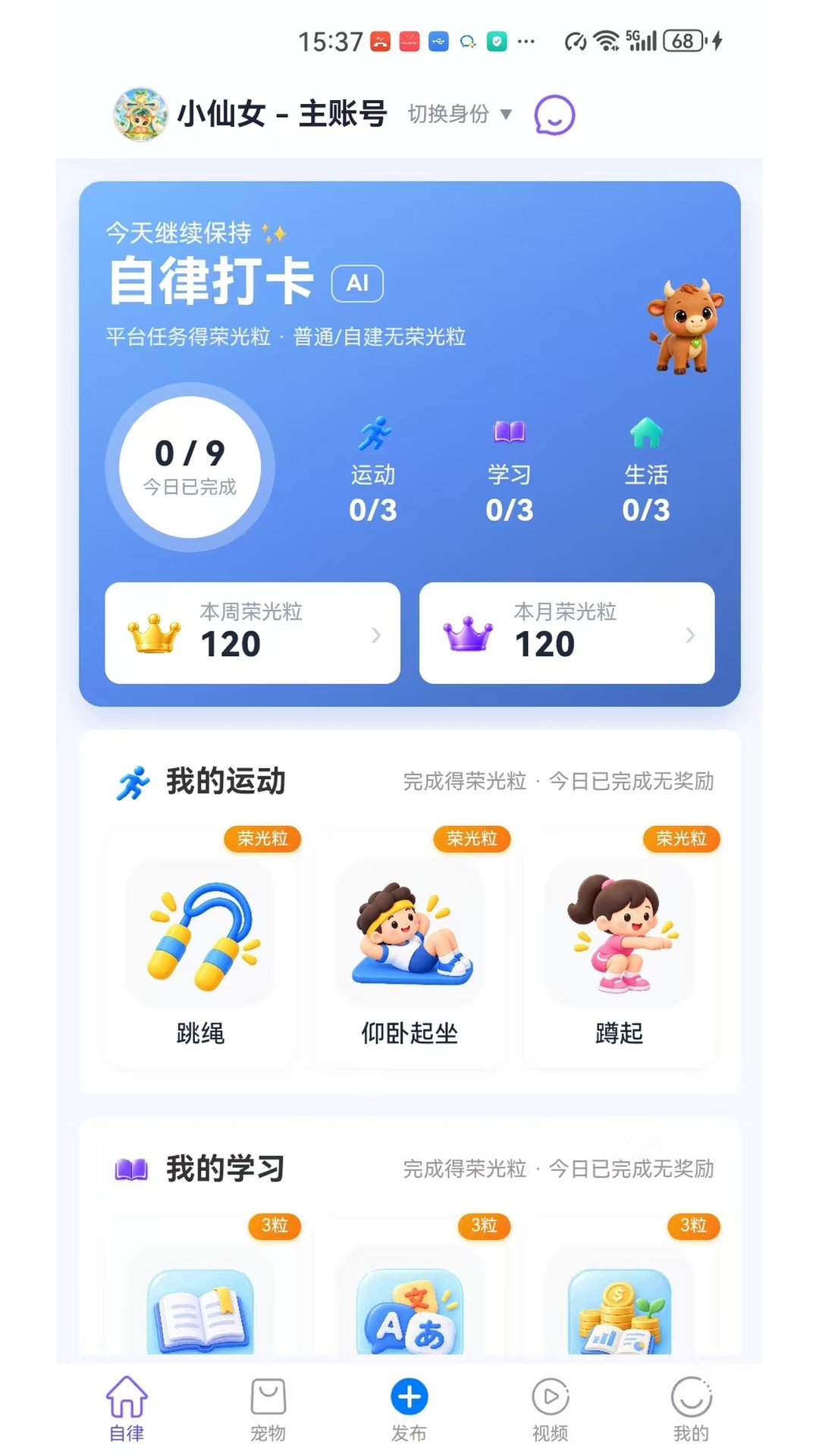 精彩截图-活界2026官方新版