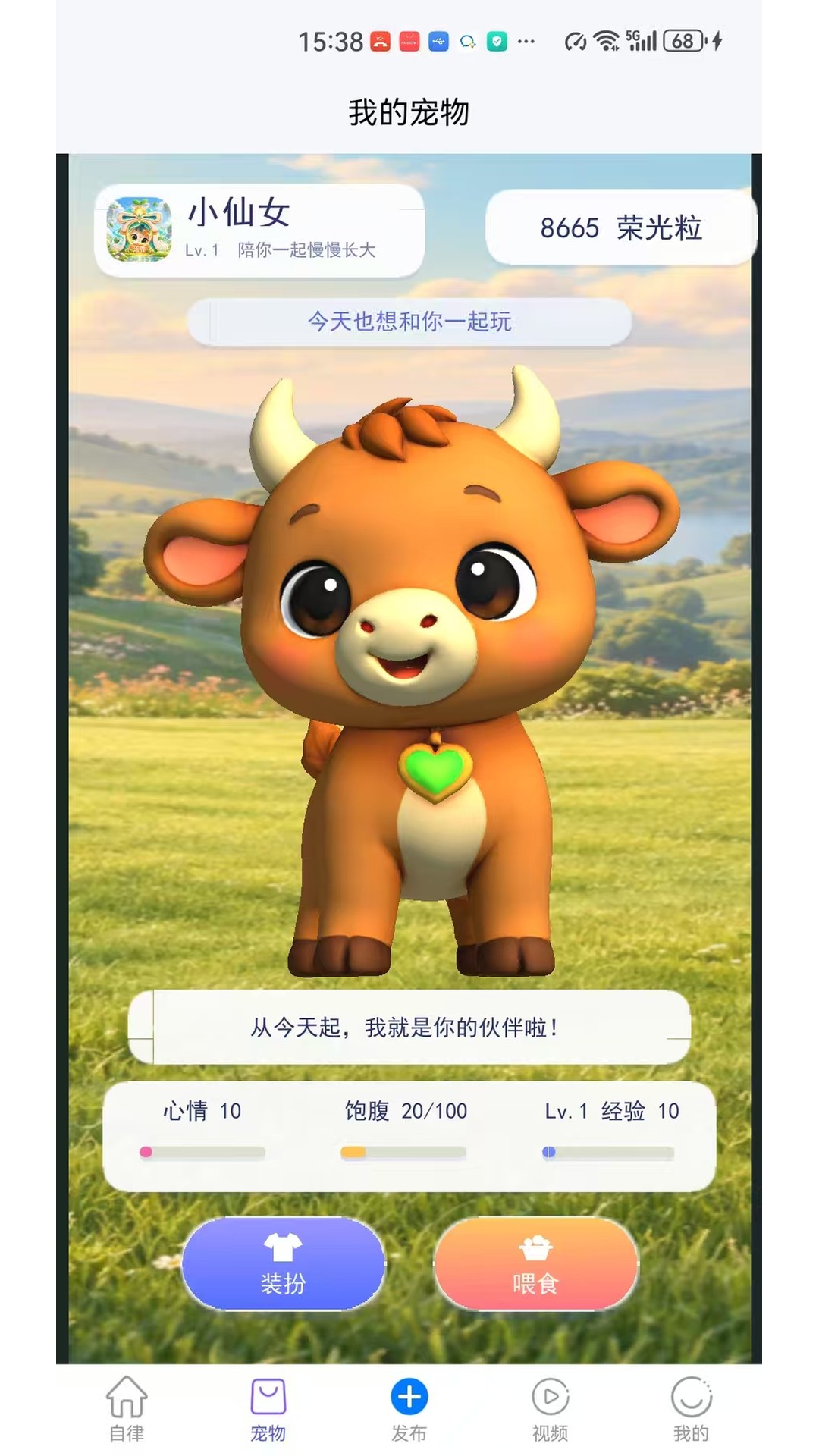 精彩截图-活界2026官方新版