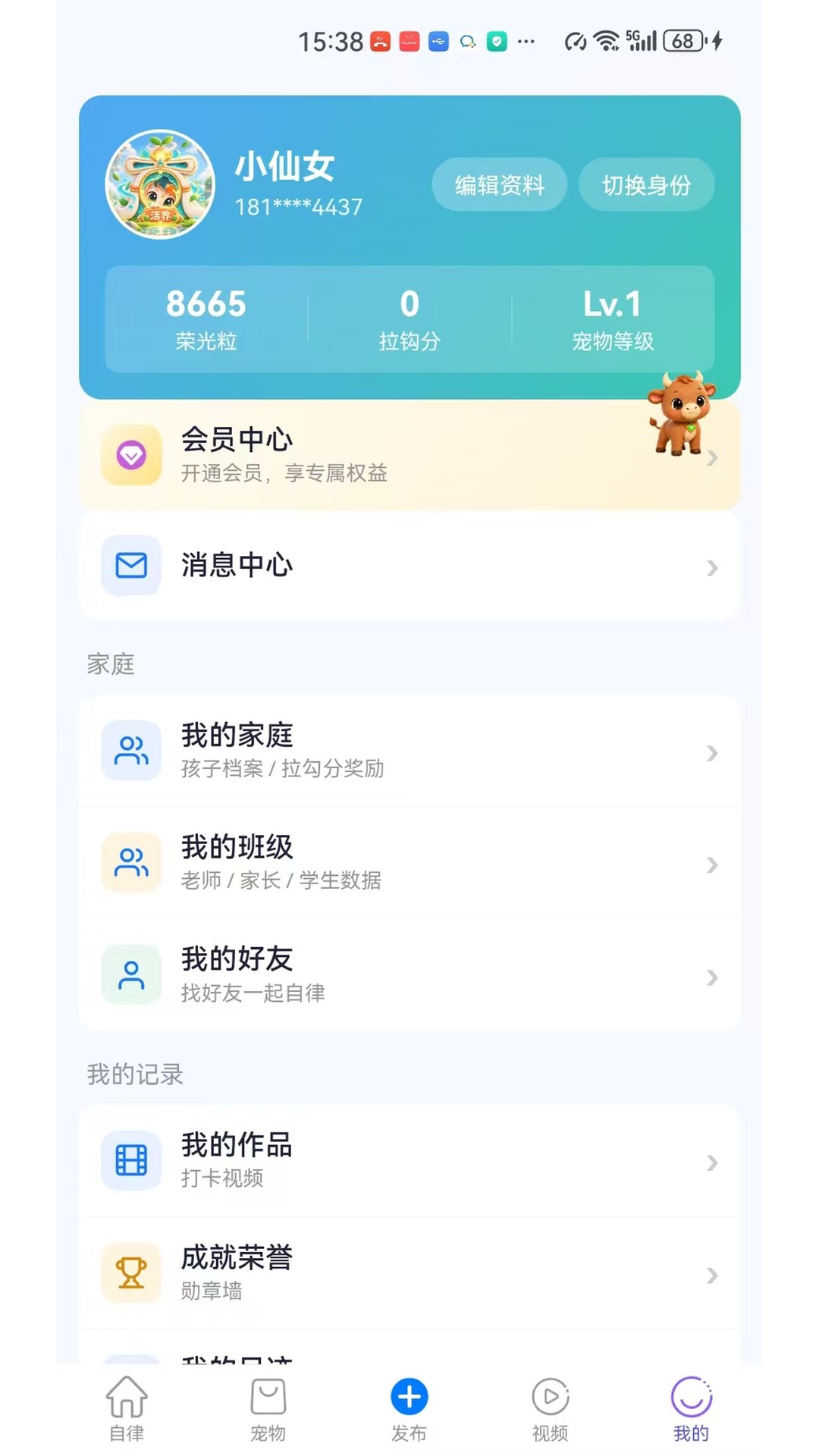 精彩截图-活界2026官方新版