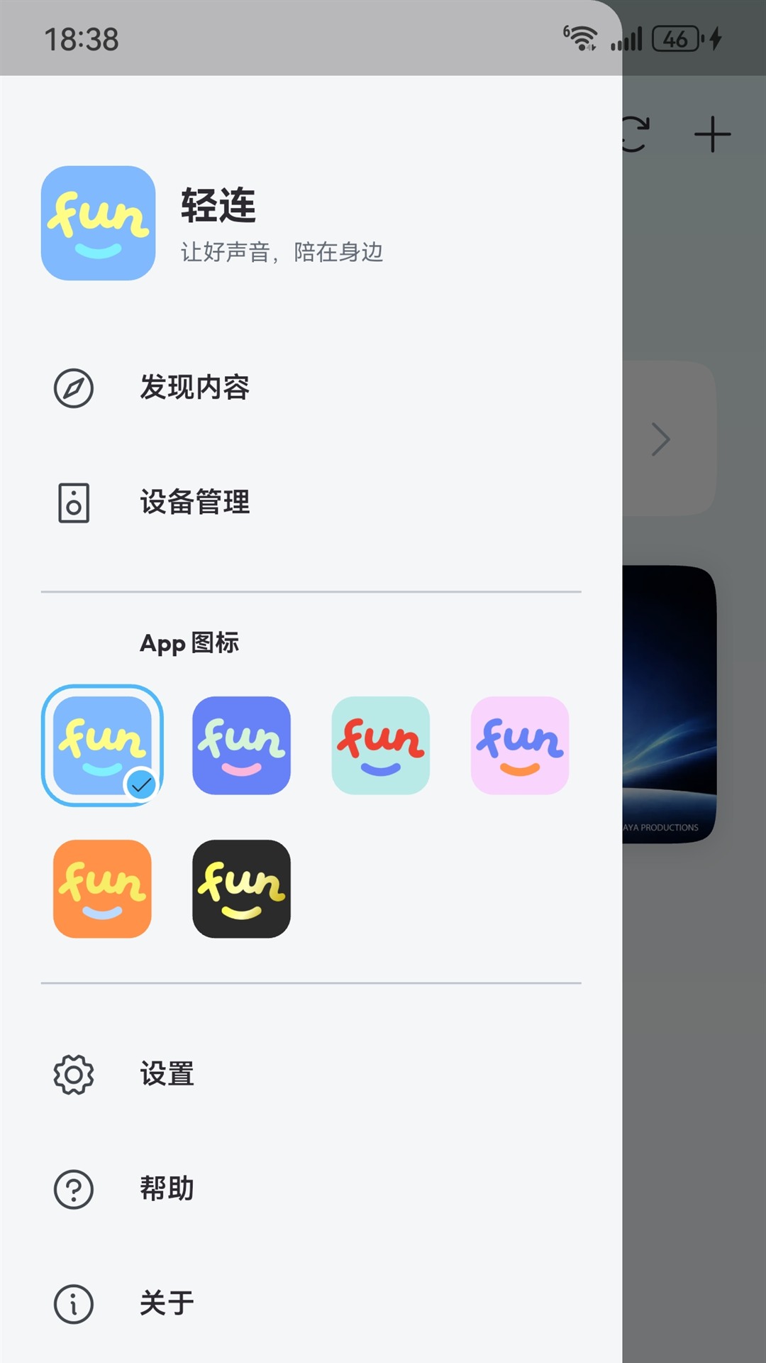 精彩截图-跃然轻连2026官方新版