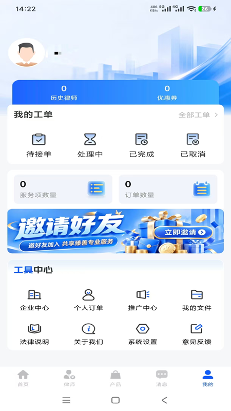 精彩截图-臻善法律服务2026官方新版