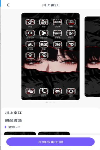 精彩截图-百宝小组件2026官方新版