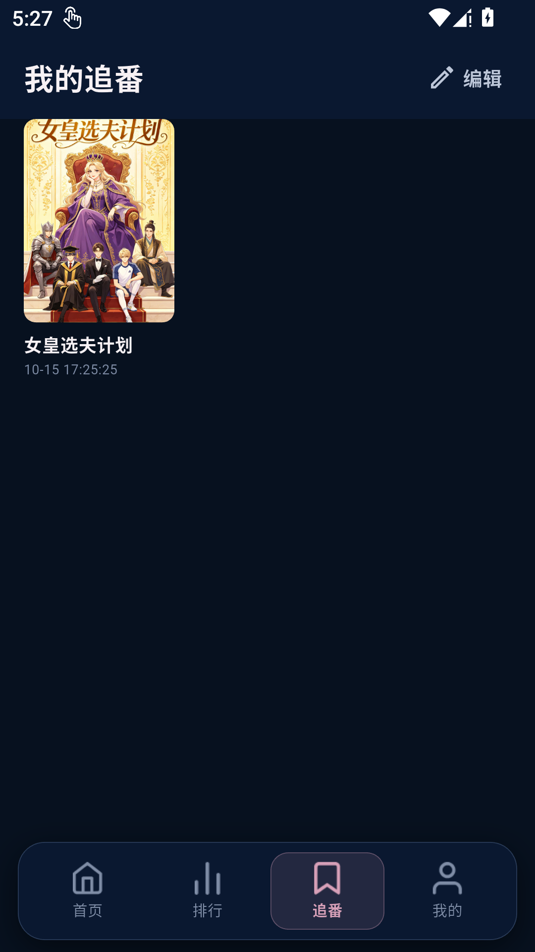 精彩截图-囧次元2026官方新版