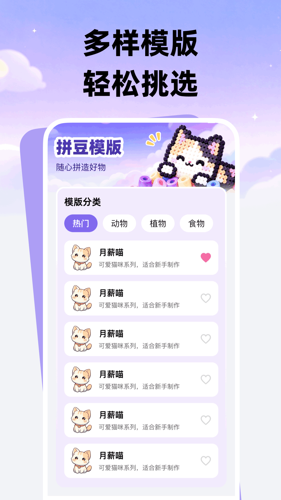 精彩截图-拼豆图纸簿2026官方新版