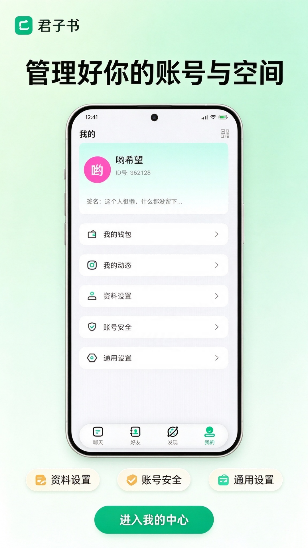 精彩截图-君子书2026官方新版