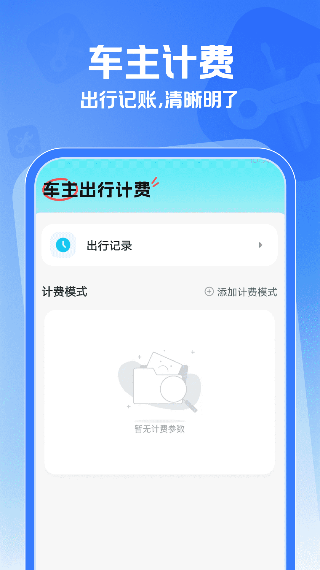 精彩截图-车主车险一键查2026官方新版