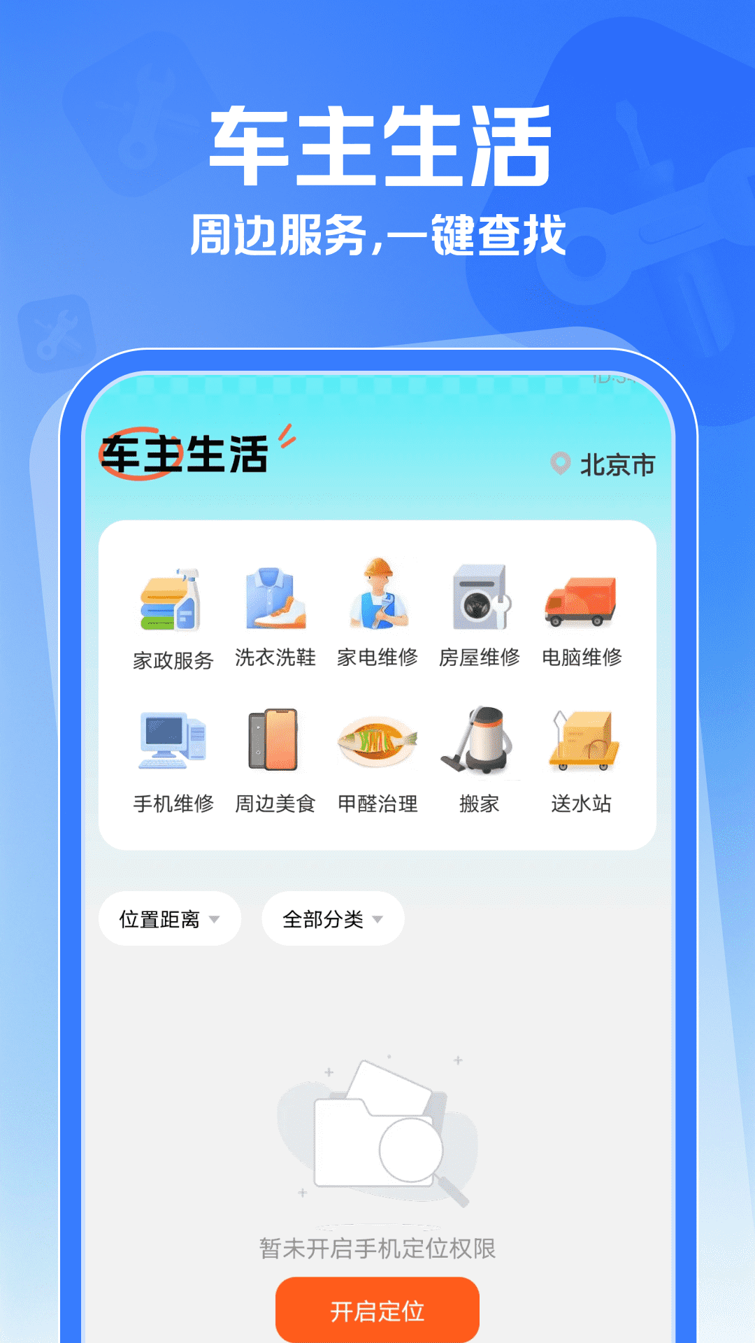 精彩截图-车主车险一键查2026官方新版