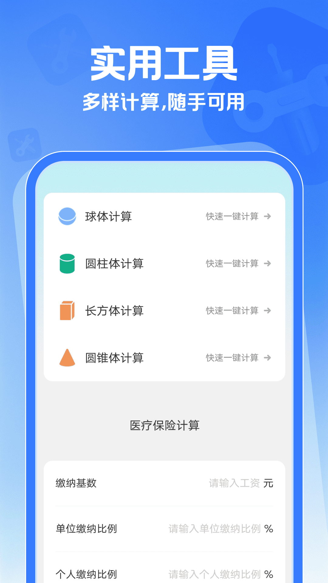 精彩截图-车主车险一键查2026官方新版