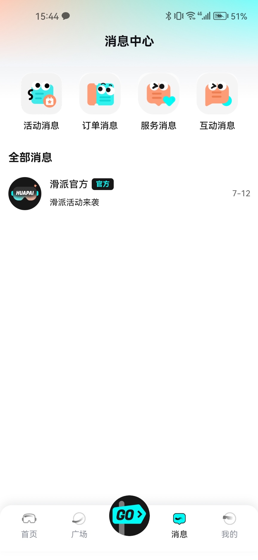 精彩截图-滑派2026官方新版