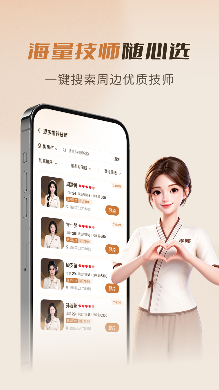 精彩截图-摩嘟2026官方新版