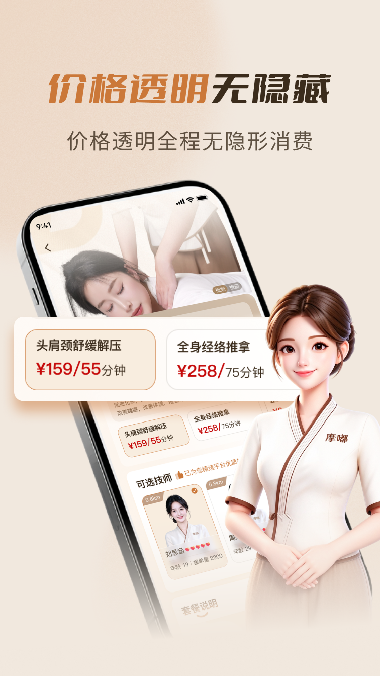 精彩截图-摩嘟2026官方新版