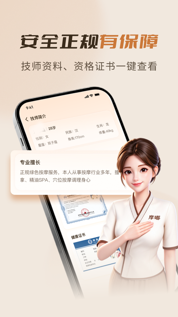 精彩截图-摩嘟2026官方新版