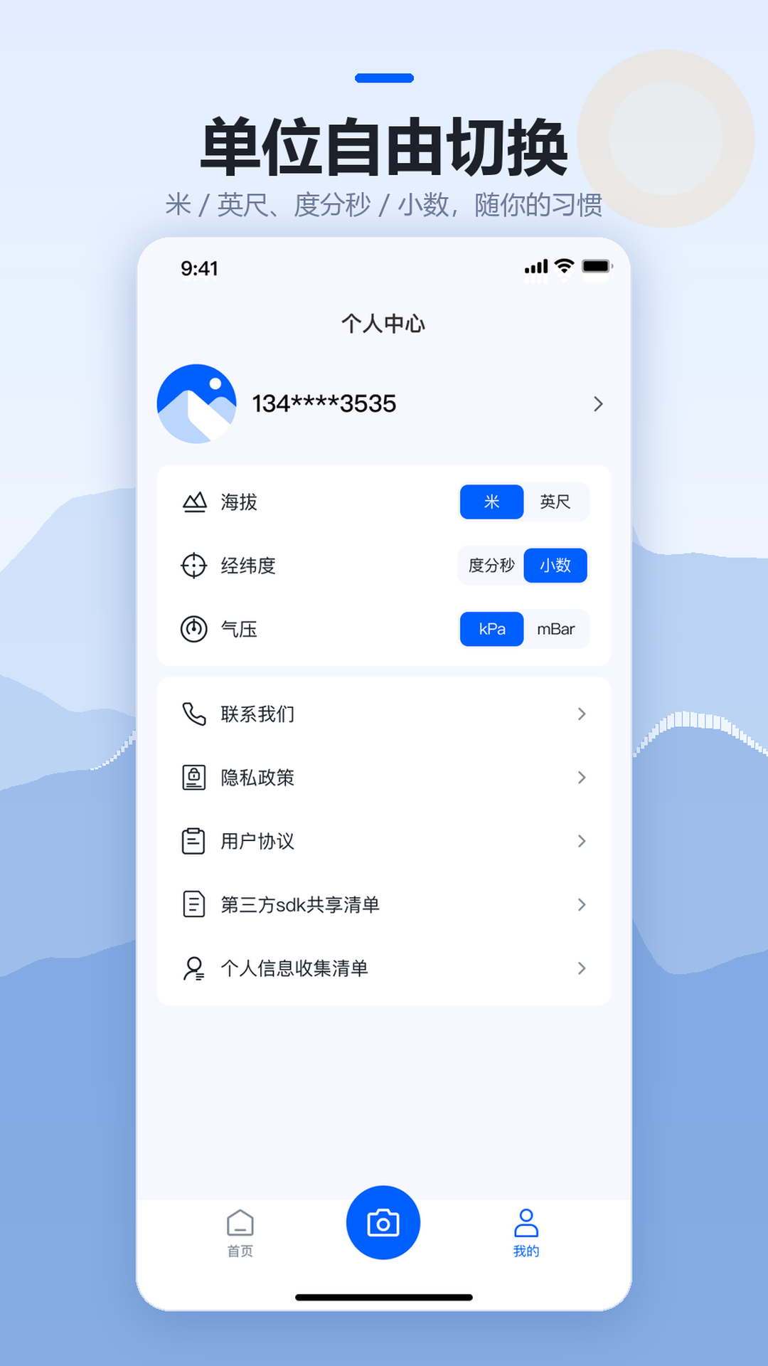 精彩截图-实时海拔指南针2026官方新版