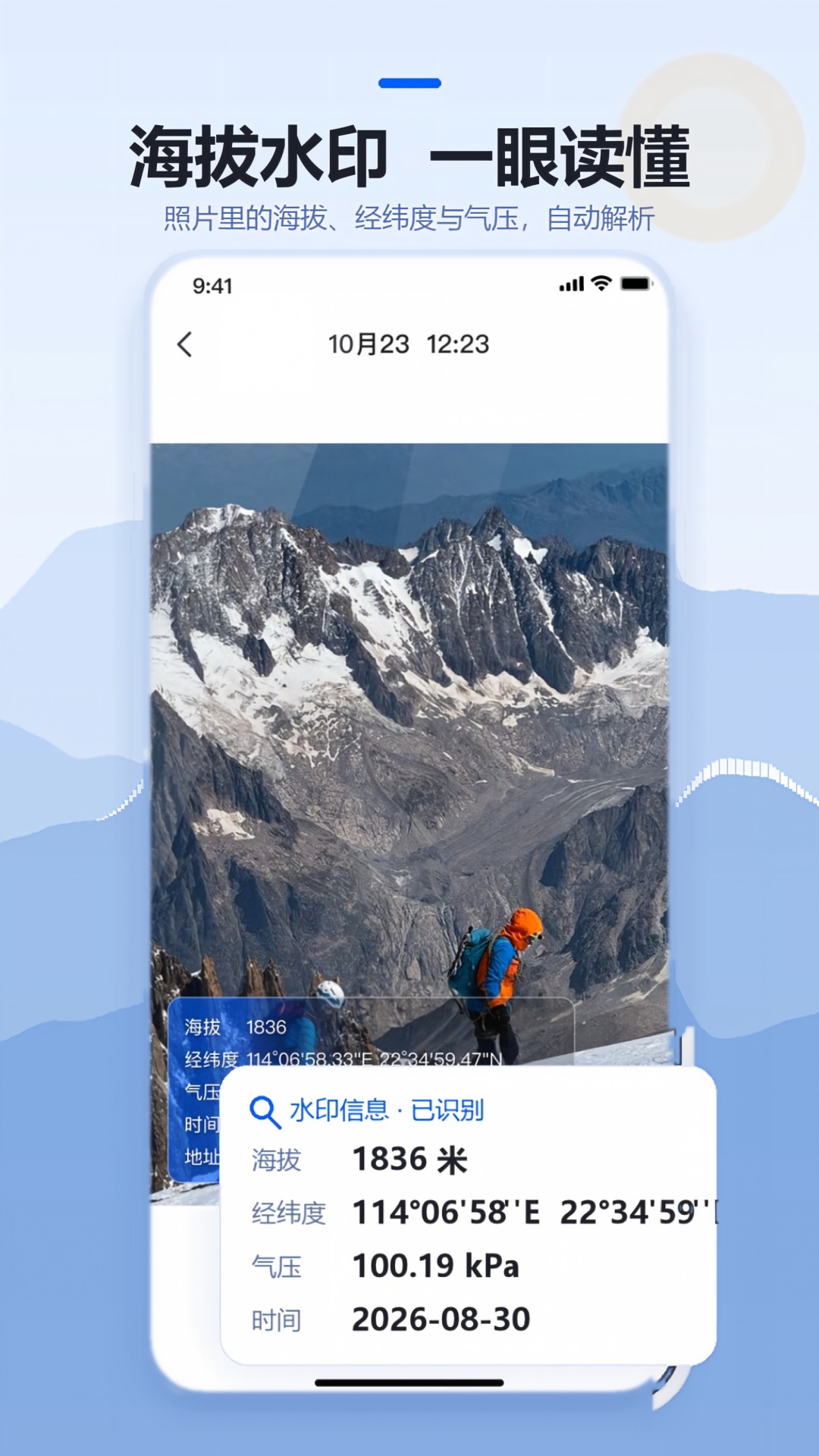 精彩截图-实时海拔指南针2026官方新版