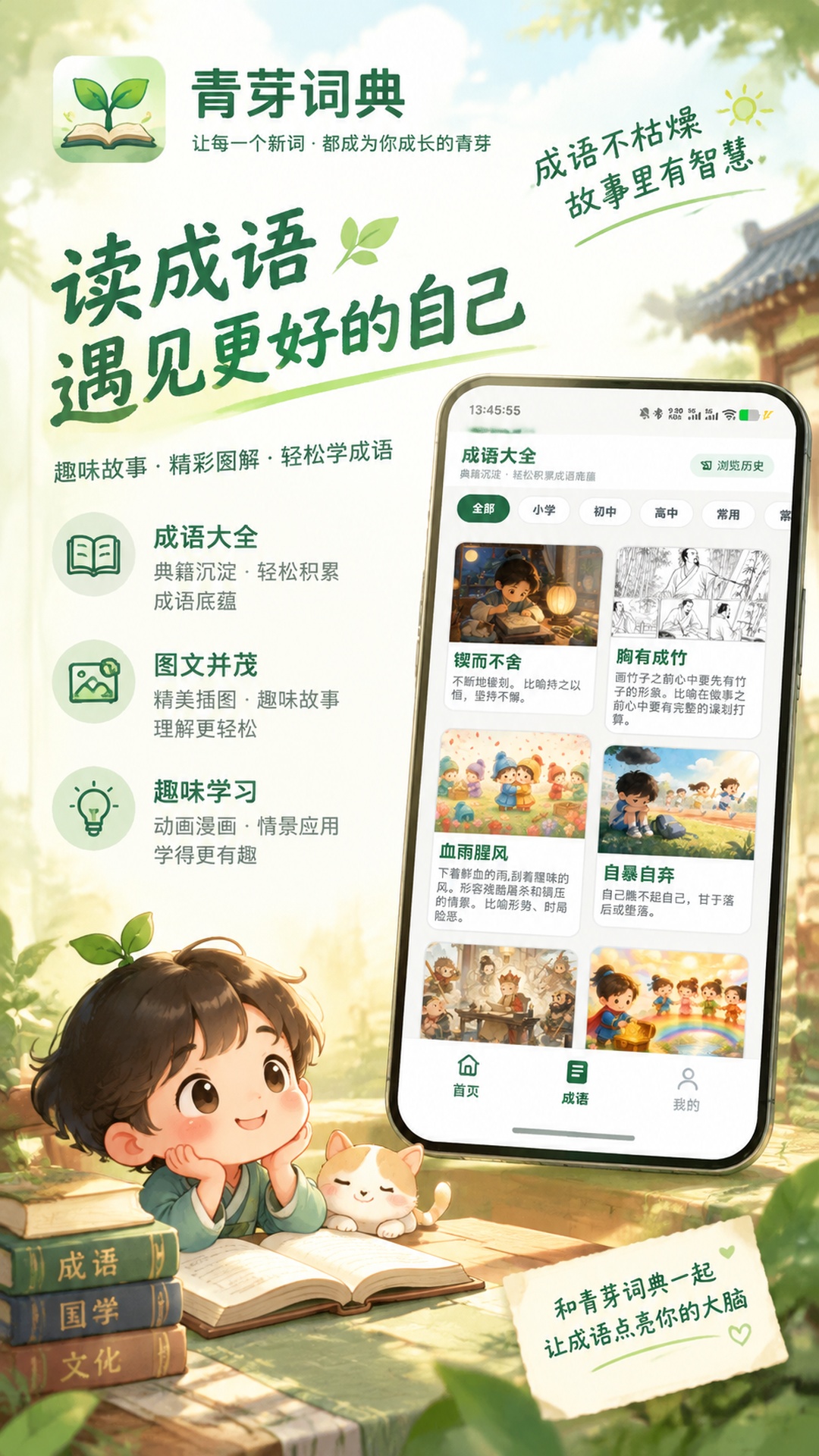 精彩截图-青芽词典APP2026官方新版